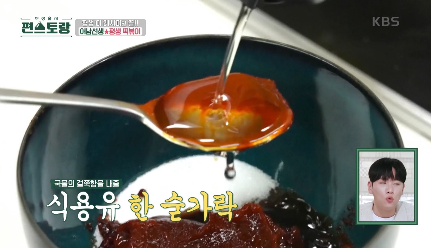 류수영평생떡볶이