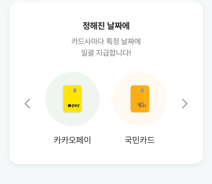 K패스카드 지급방식