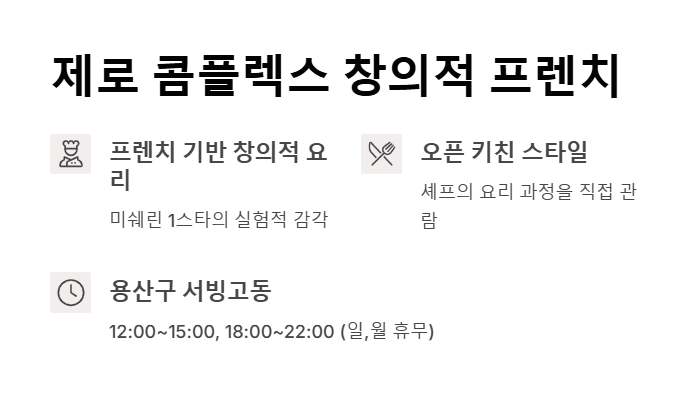 서울 미식 여행&amp;#44; 꼭 가봐야 할 식사 장소 10곳