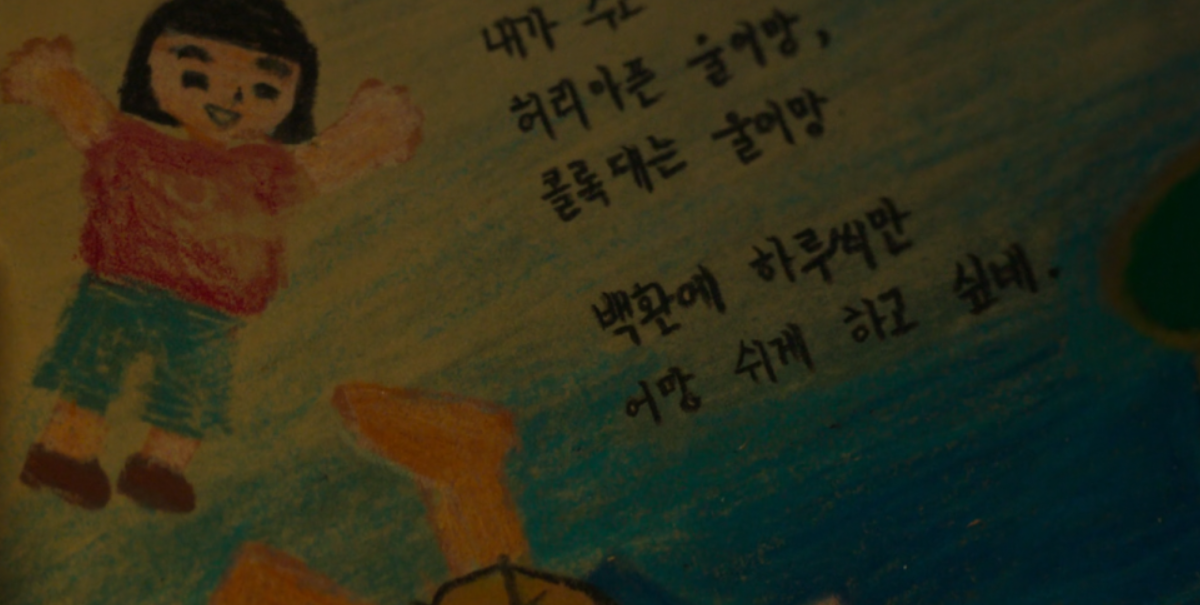 넷플릭스 폭싹 속았수다 드라마 일부 이미지