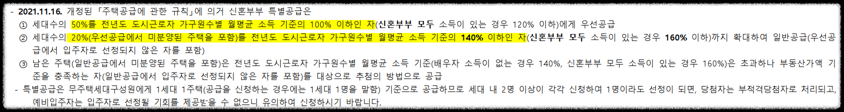 서울 분양&#44; 상도 푸르지오 클라베뉴 일반분양 청약 정보 (일정&#44; 분양가&#44; 입지분석&#44; 후분양)