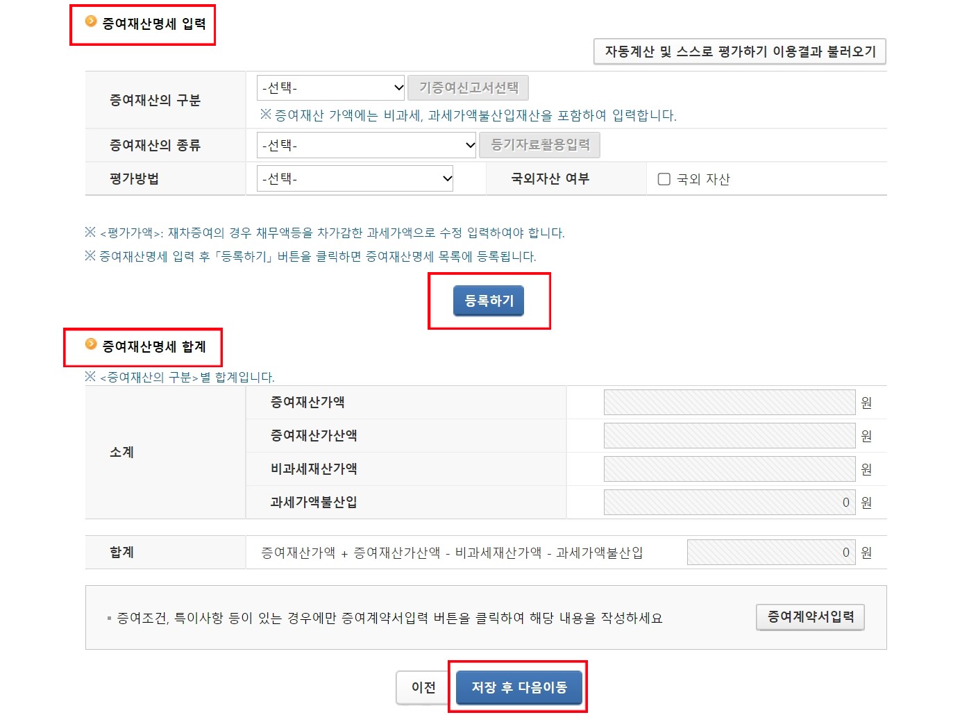 미성년자 증여세 신고