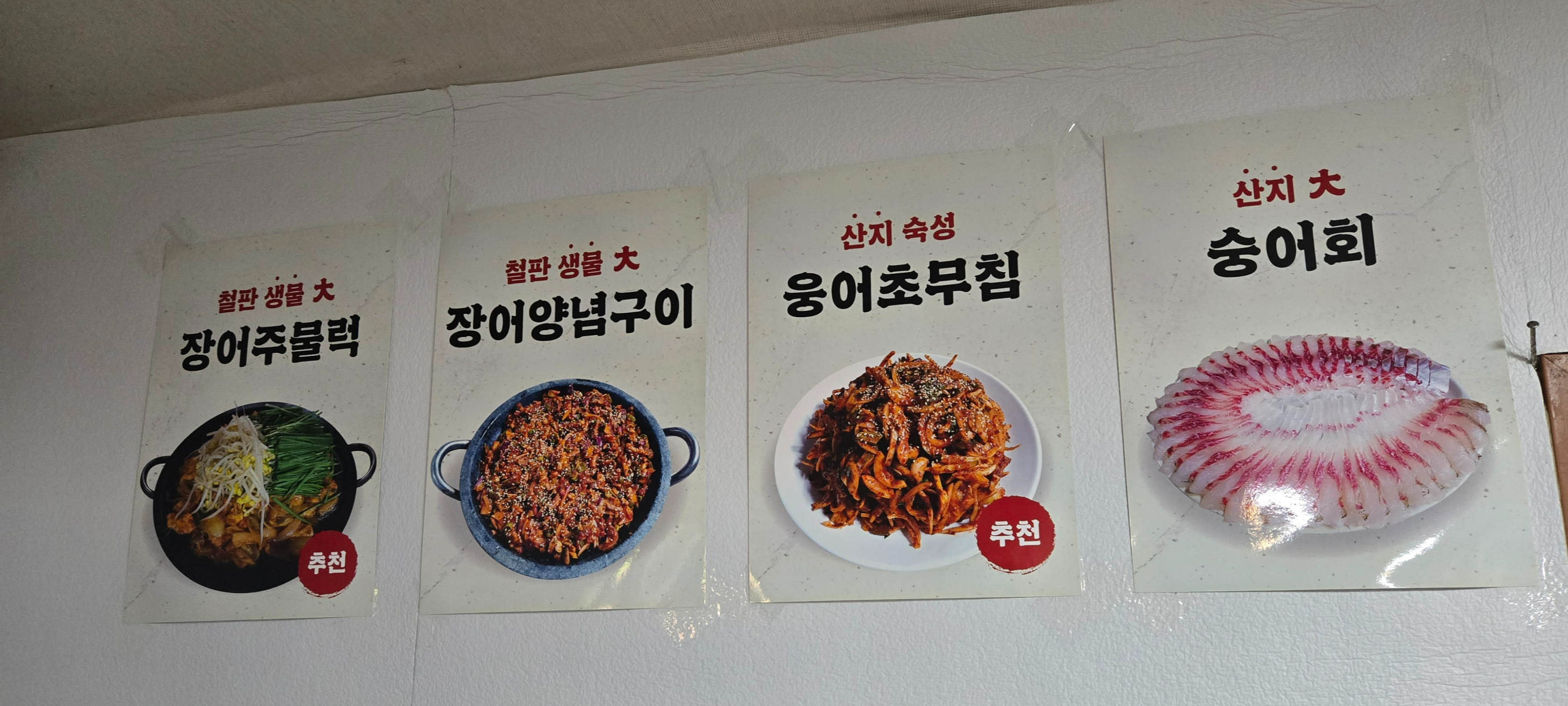 고천암식당 메뉴