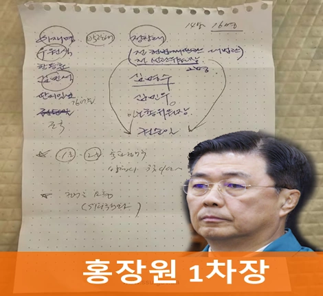 홍장원 프로필