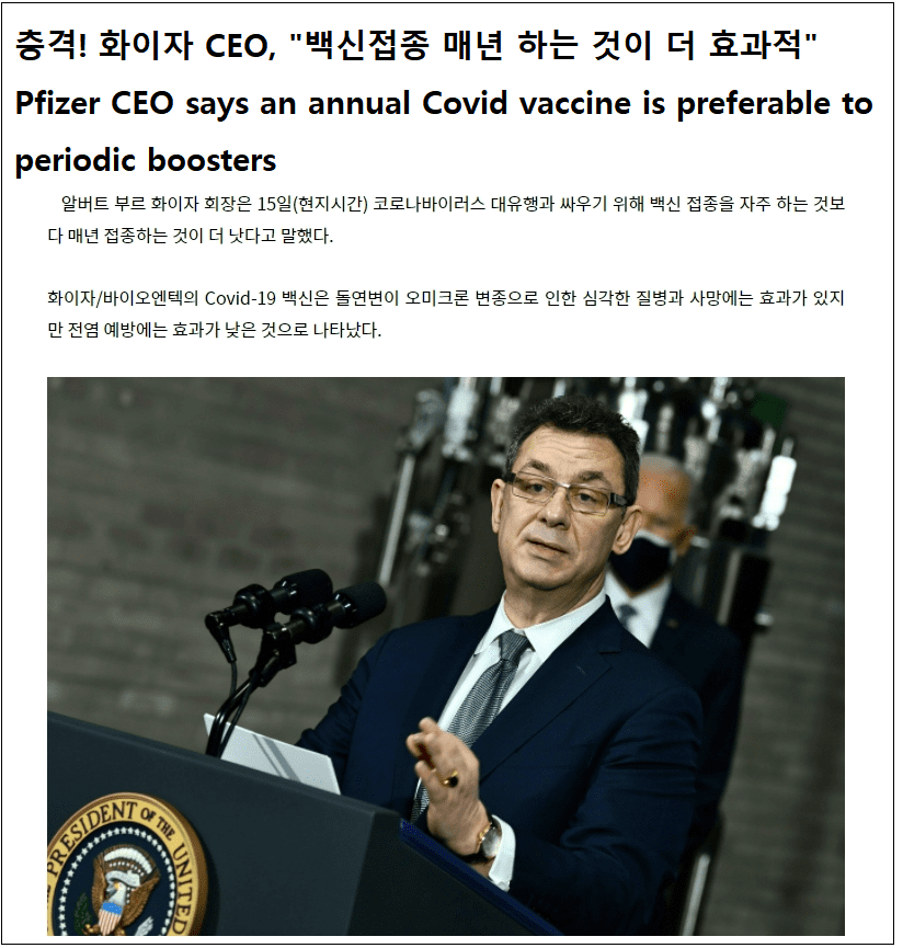 [효과없는 접종 강요하지 말기] 3차 접종자들 60명 오미크론에 집단 감염 
