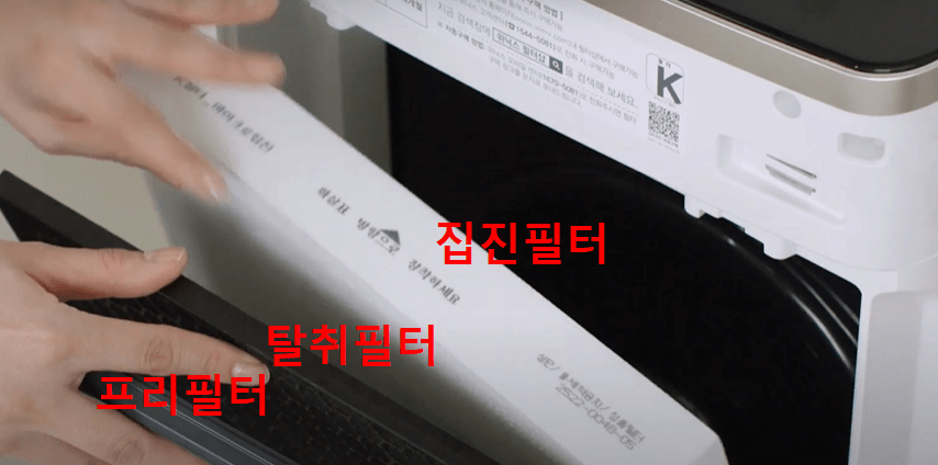 위닉스 공기청정기 필터교체(제로,마스터)