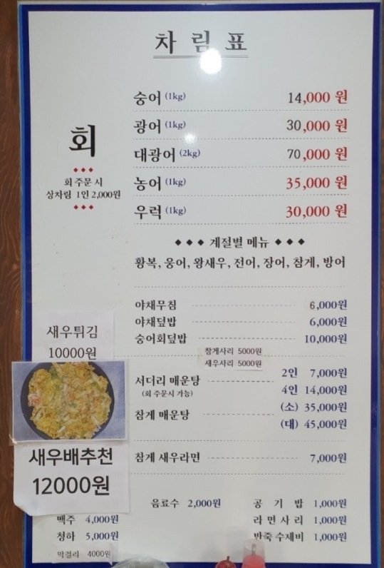 메뉴판