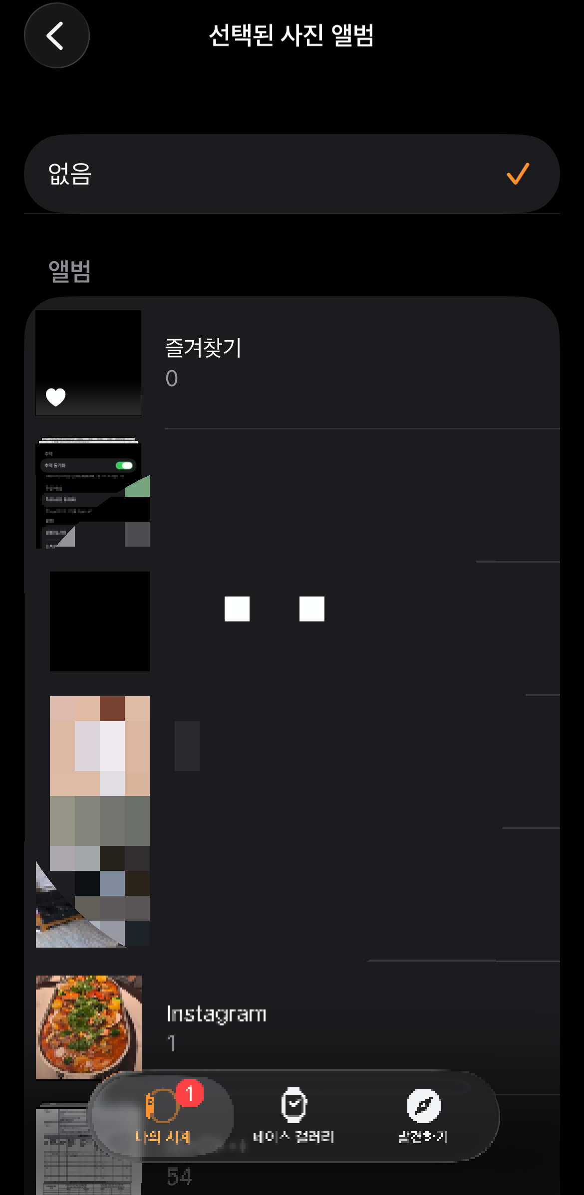 애플워치 사진 동기화 해제 방법 4단계 (초보자용 가이드) 3 애플워치 사진 동기화 해제 방법 4단계 (초보자용 가이드)