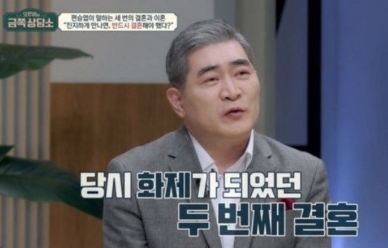 편승엽 길은정 논란 및 자녀 근황