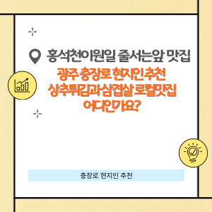 홍석천이원일 줄서는 집 앞