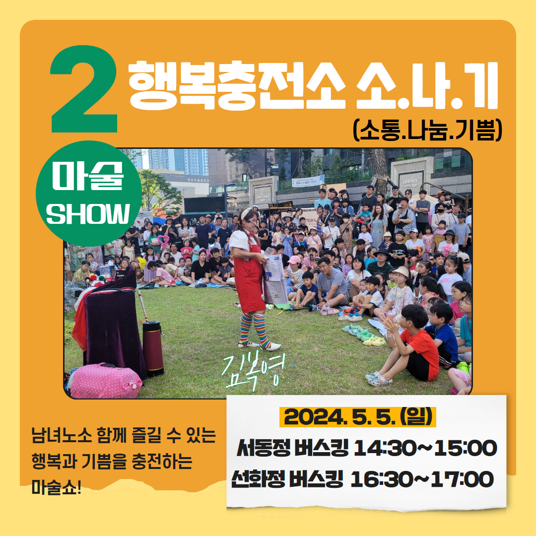  2024 익산 서동축제 프로그램