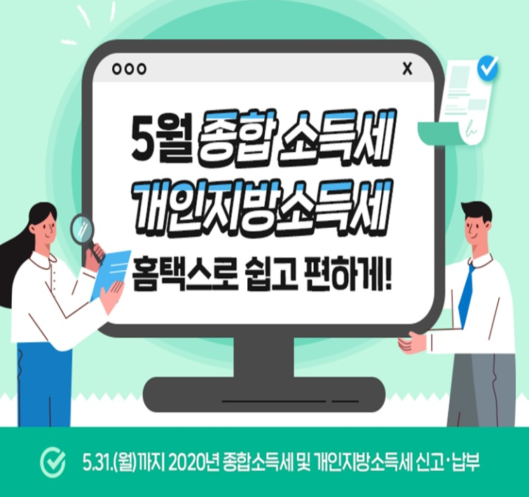 종합소득세율 종합소득세 신고대상 신고방법