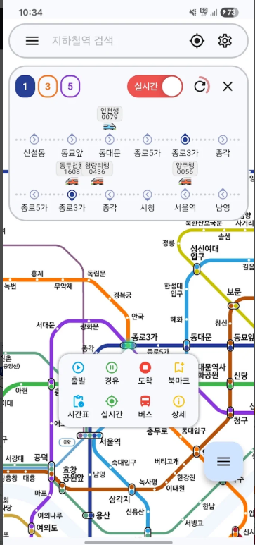 서울 지하철 1호선 시간표 조회, 노선도 검색