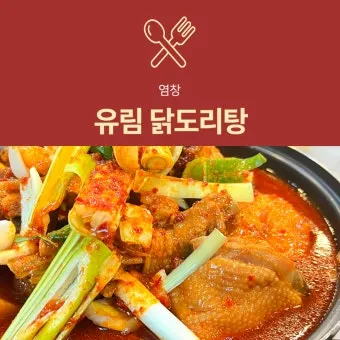 닭도리탕 맛있게 만드는법 총정리_17