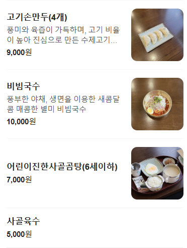 생방송투데이 손만두 칼국수 고기만두 김치만두 만두소구매 콩국수 비빔국수 맛의승부사 경기도양주 밀곳