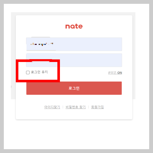 네이트메일 바로가기
