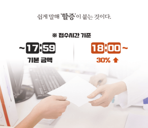 병원비-약값-할증