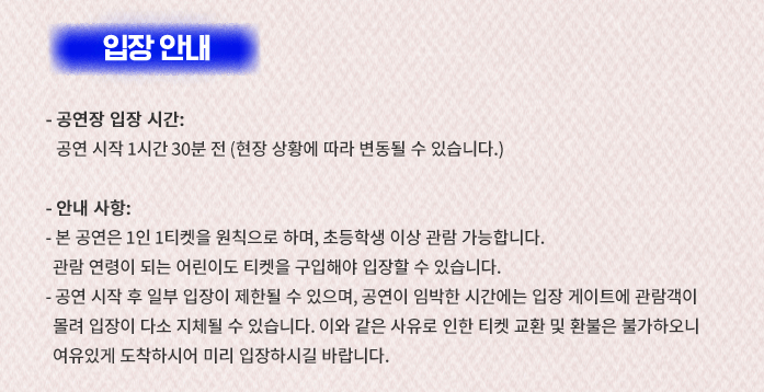 2024 영탁 단독 콘서트 TAK SHOW3