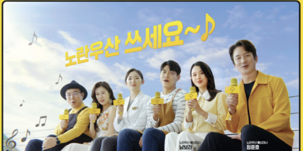 노란우산공제 신청방법