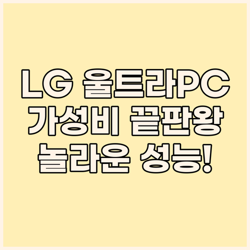 LG 울트라PC 15UB470, 왜 ..