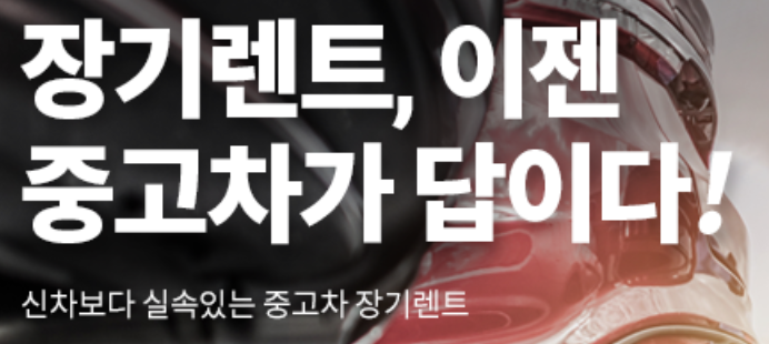 K카 중고차 SK엔카 직영점 새이름