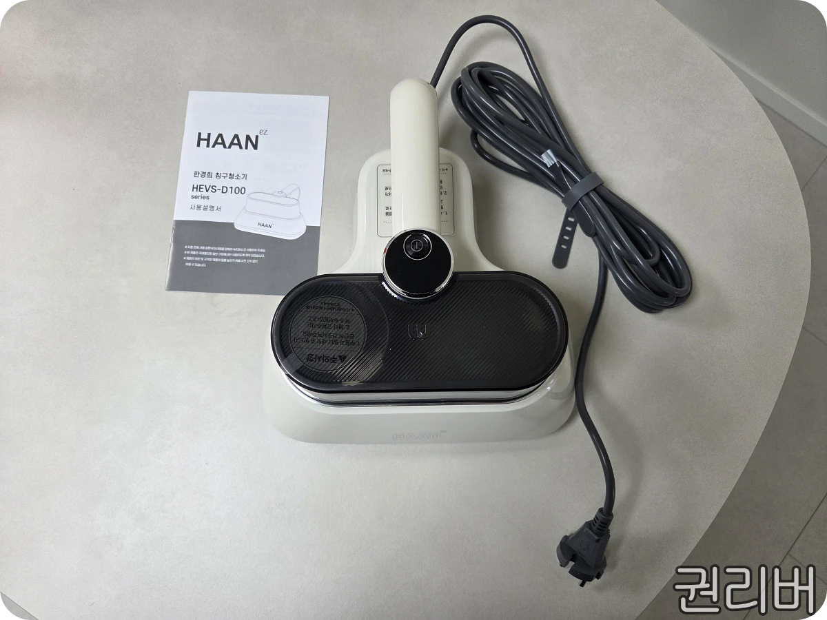 한경희-침구-청소기-구성품