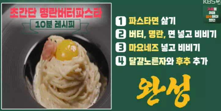 명란버터파스타