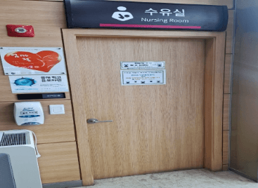 오창휴게소 수유실