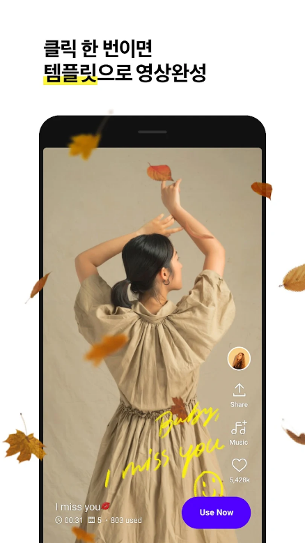 VITA, vita 앱, 영상 편집, 비디오 편집, 제작, vlog 편집, 썸네일