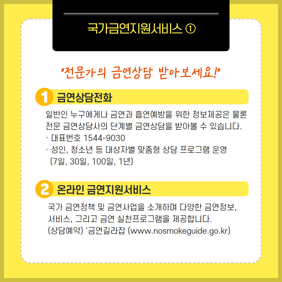 온라인 금연지원서비스