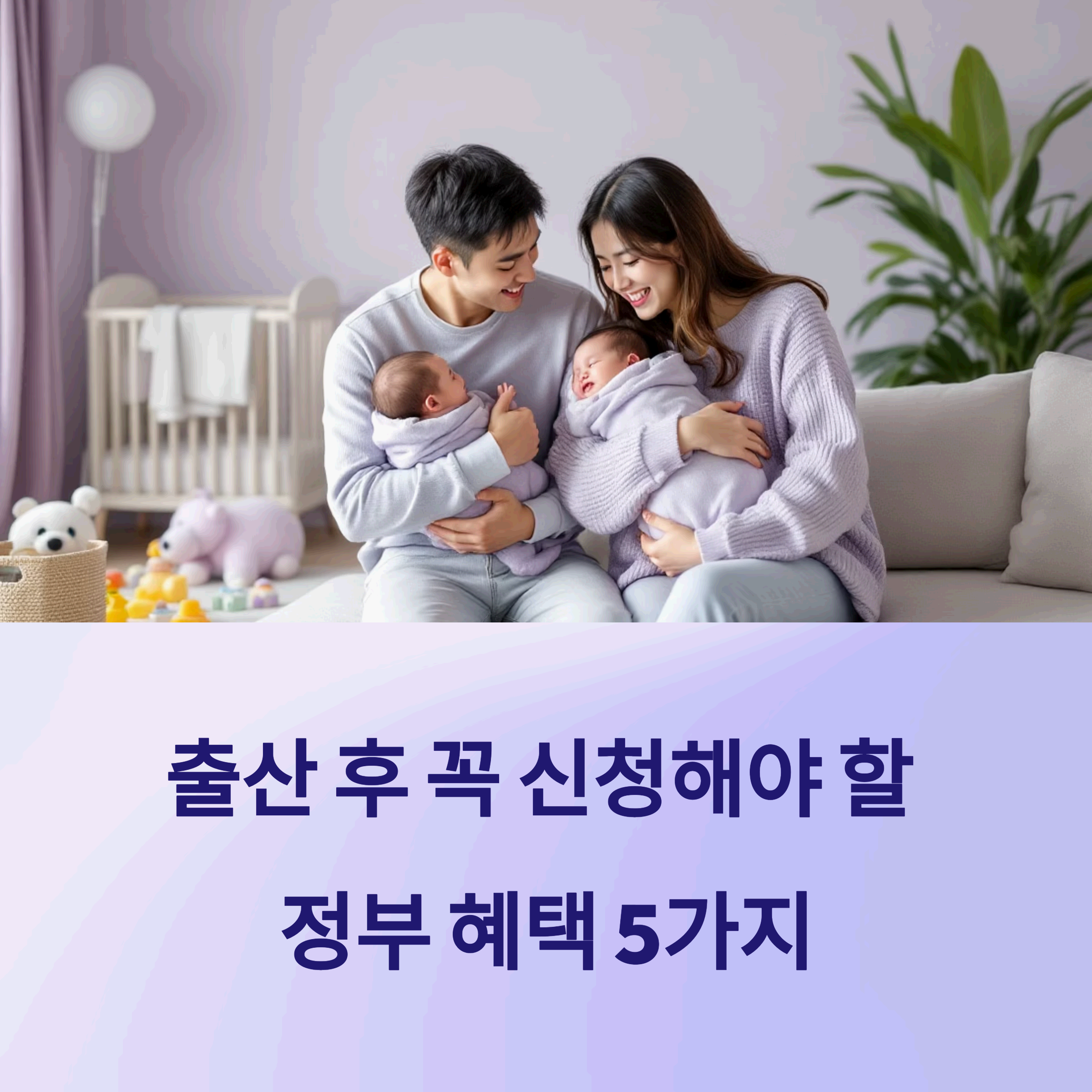 쌍둥이, 부모, 갓난아기
