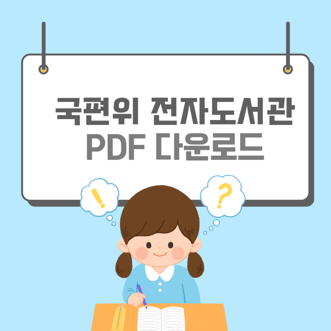 한국사전자도서관-썸네일