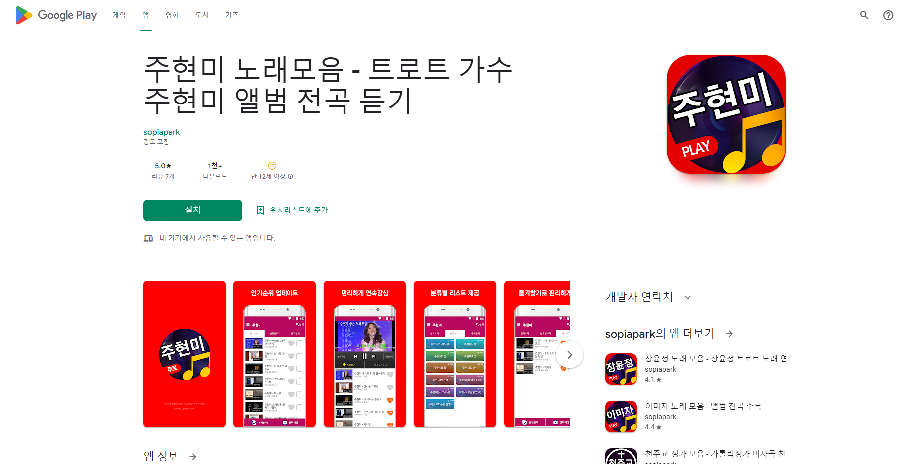 주현미 노래모음, 트로트 가수 주현미 노래듣기