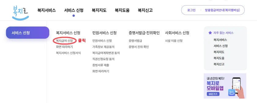 청년 월세 한시 특별지원 신청방법