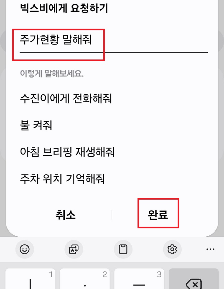 완료 클릭함