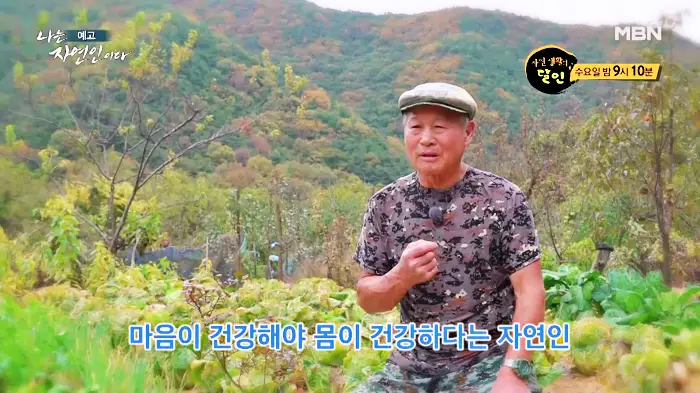 나는-자연인이다-이승윤