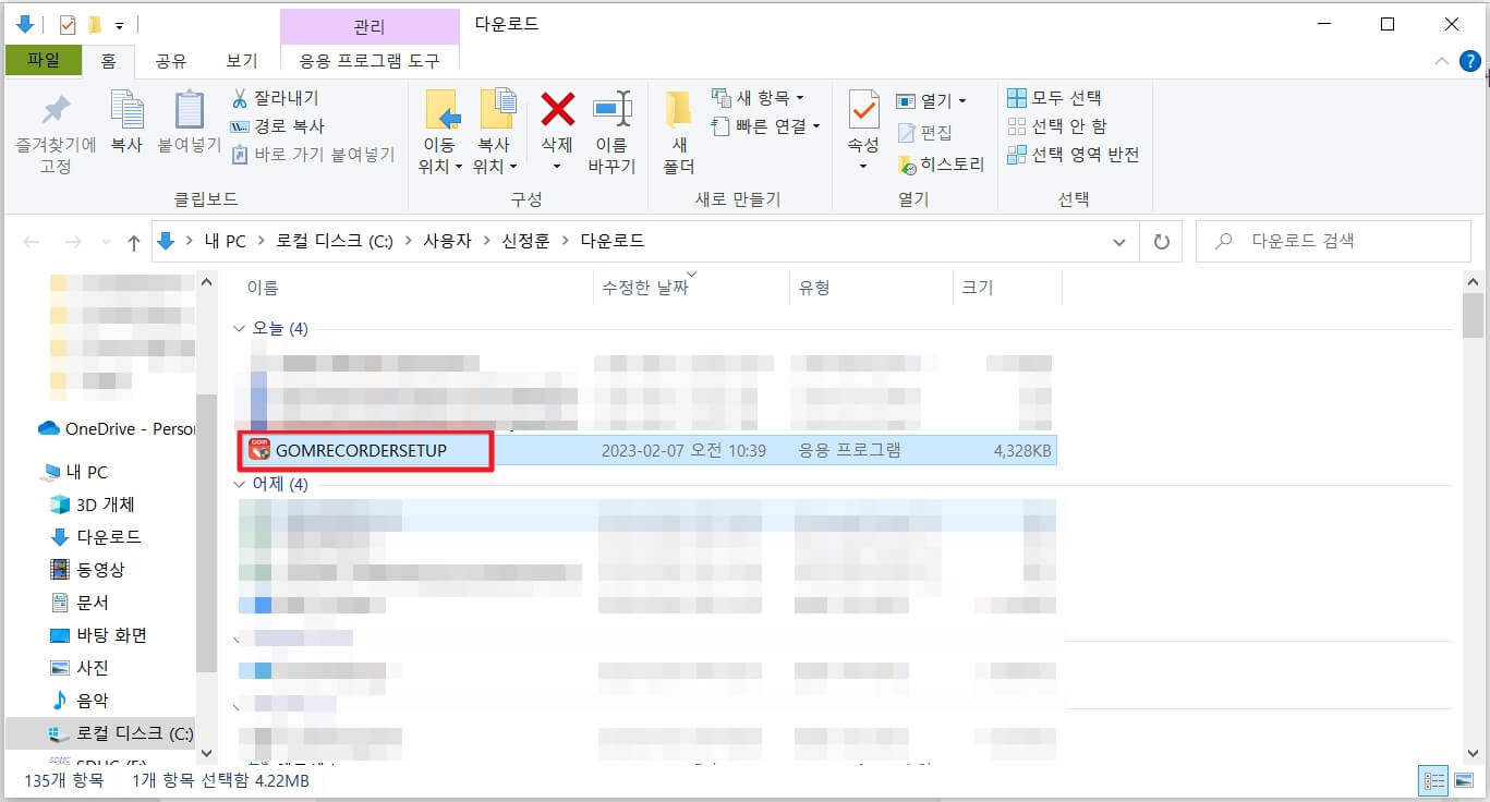 곰녹음기 다운로드
