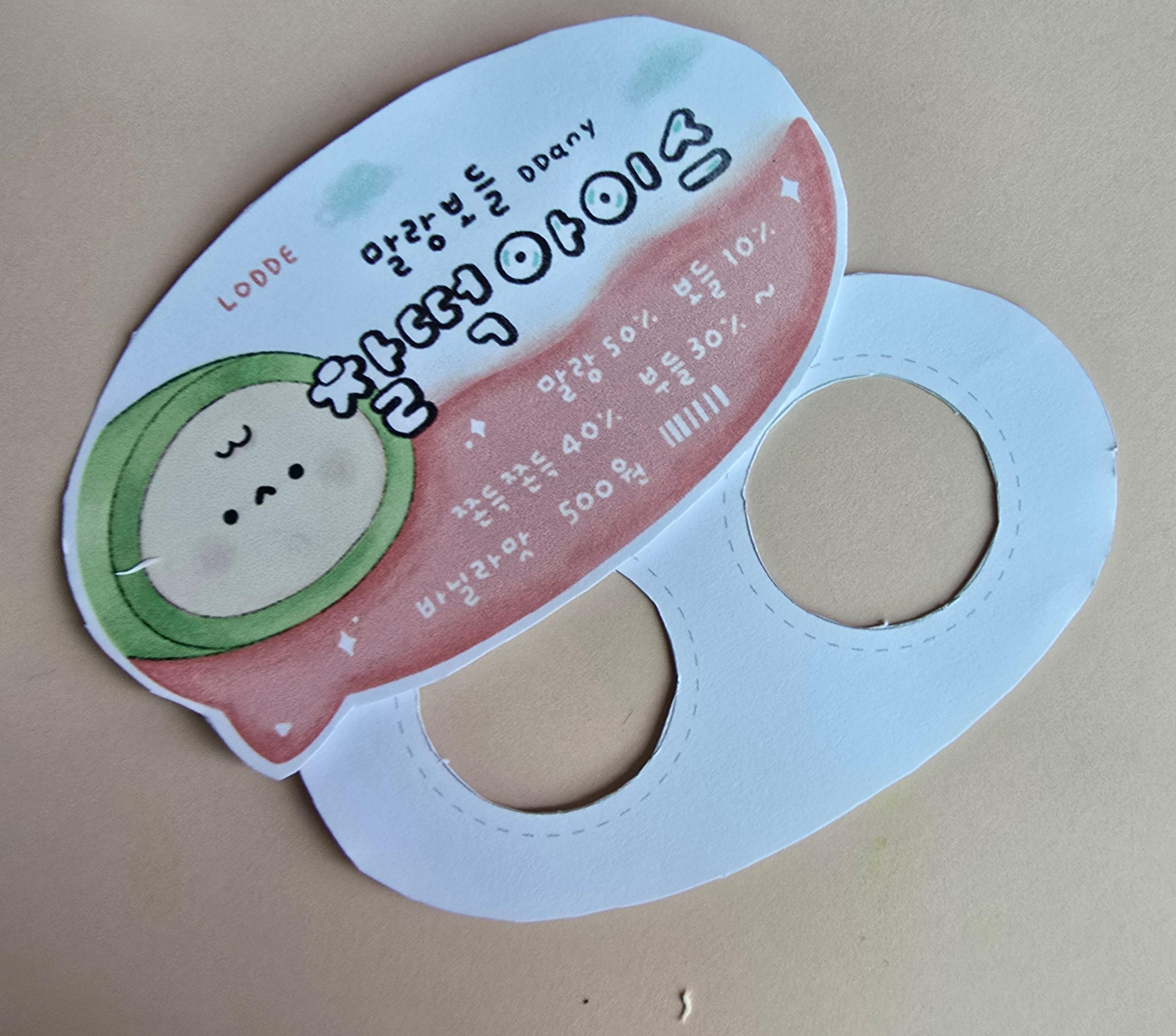 오린 도안 사진