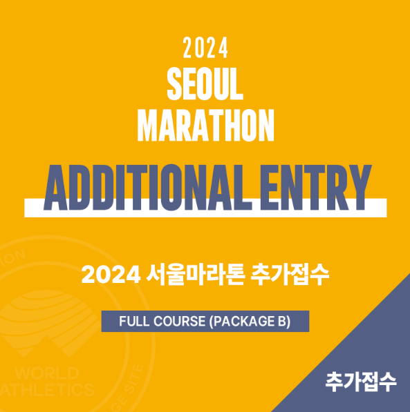 동아마라톤 2024 썸네일