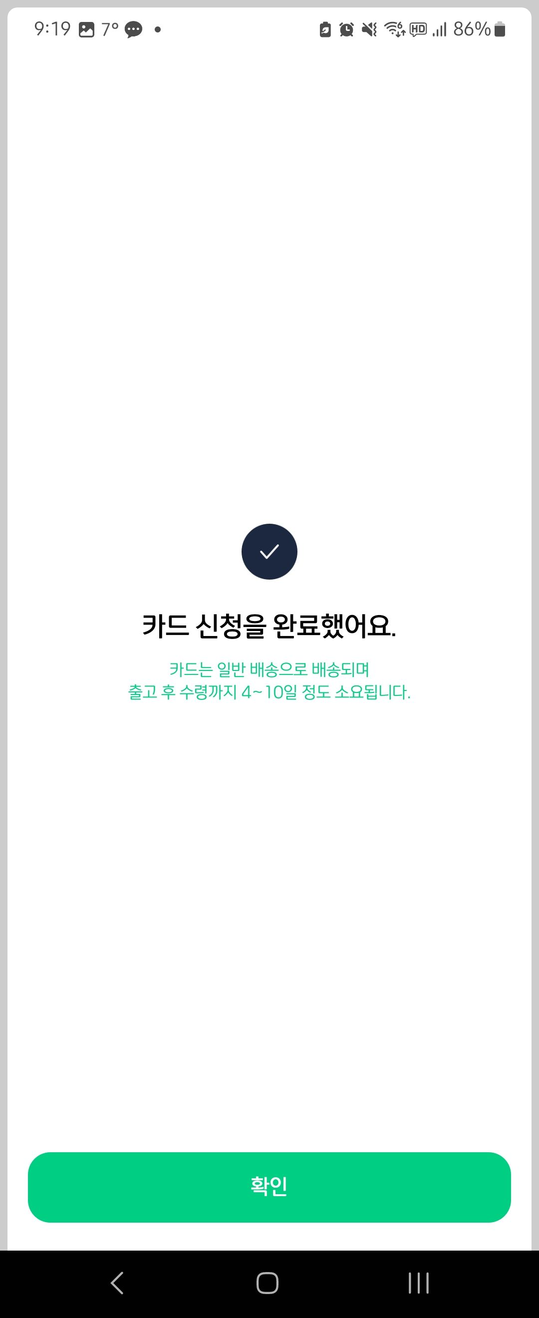 신청-완료-화면