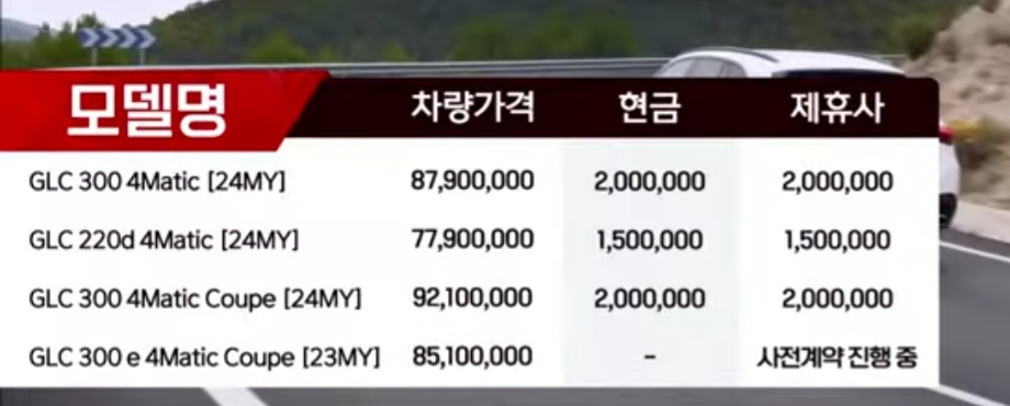 2024 벤츠2월 프로모션
