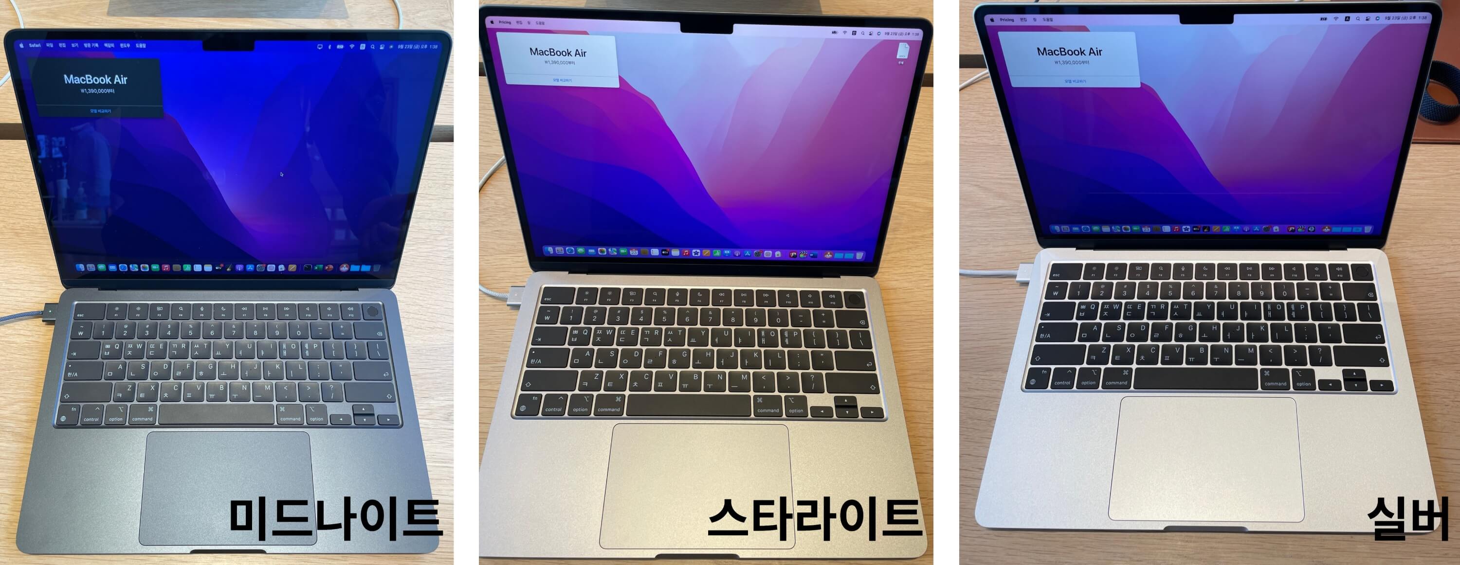 2022-M2-맥북-에어-실물-색상-비교