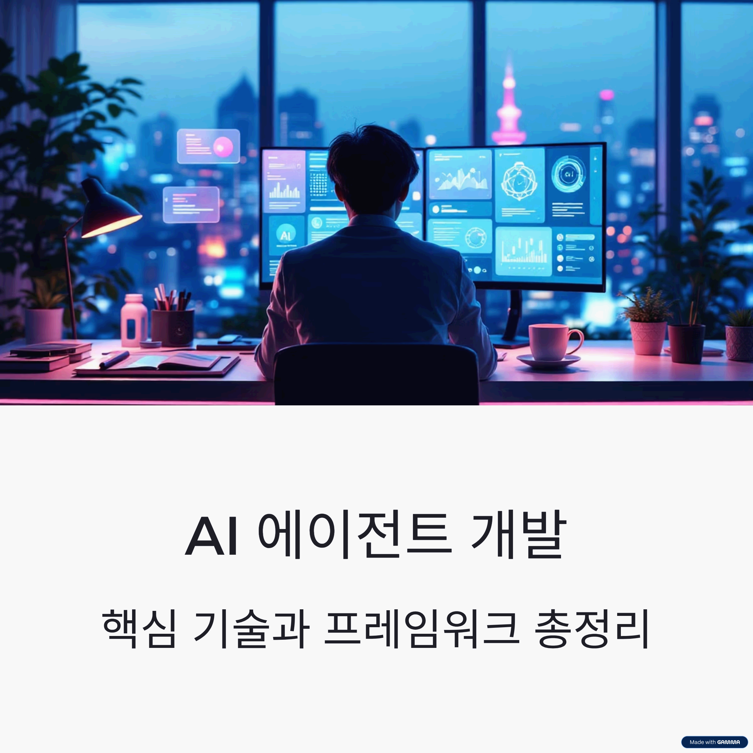 office workspace with AI assistant interface on computer screen
