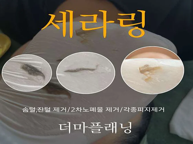 모도리터치 청량리점