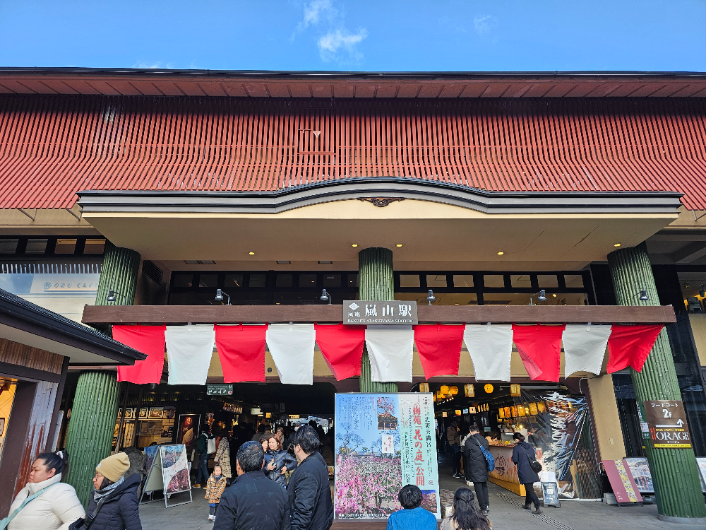 아라시야마 기모노숲