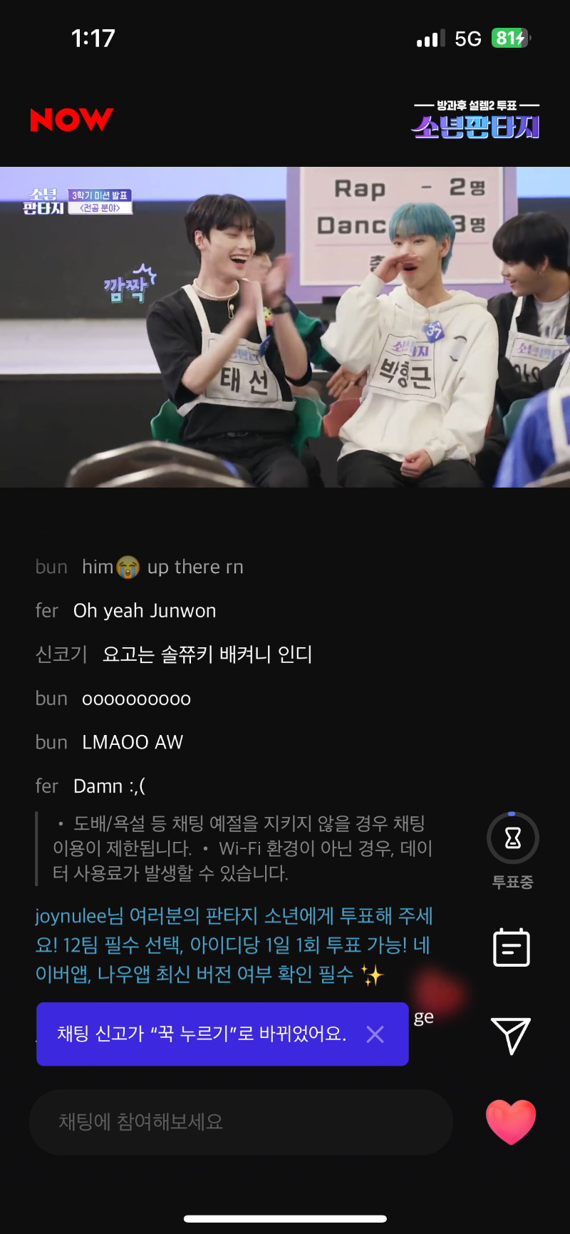 소년판타지 투표하기