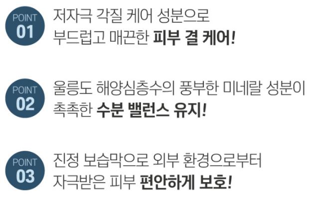 라운드랩 1025 독도 토너