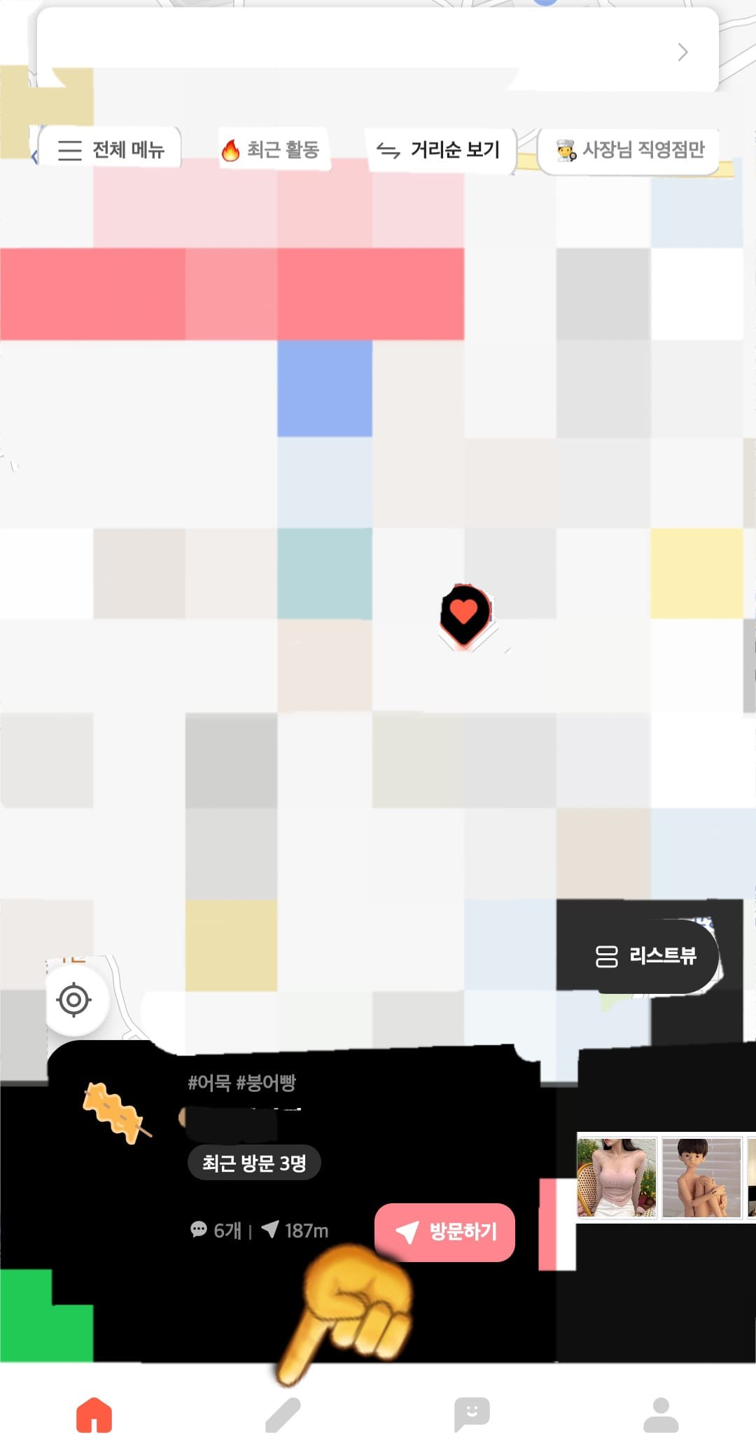 가슴속3천원-앱-사용하는-방법-안내-앱-하단의-연필-모양-아이콘을-클릭합니다.