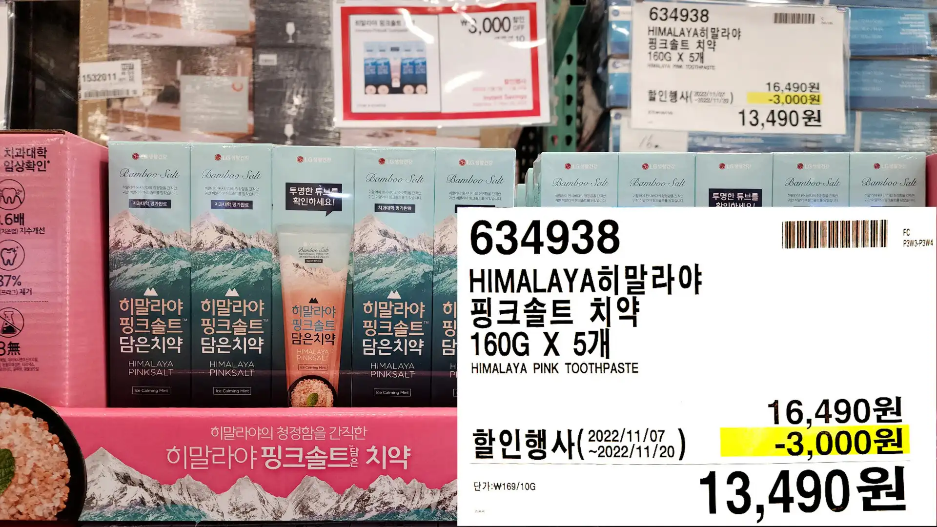 HIMALAYA히말라야
핑크솔트 치약
160G X 5개
HIMALAYA PINK TOOTHPASTE
13,490원
