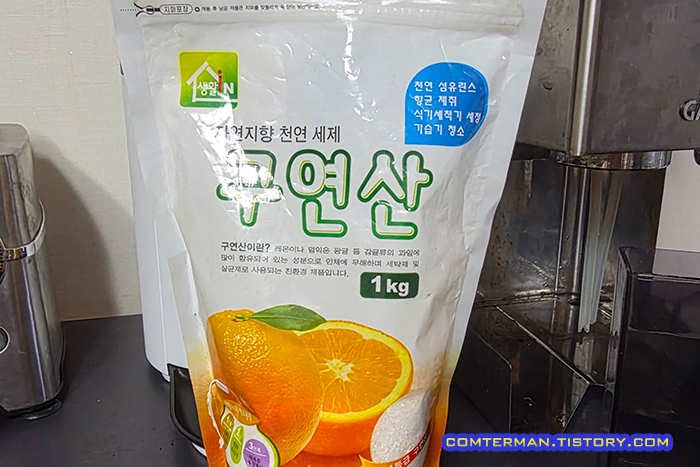 커피머신 디스케일링 구연산